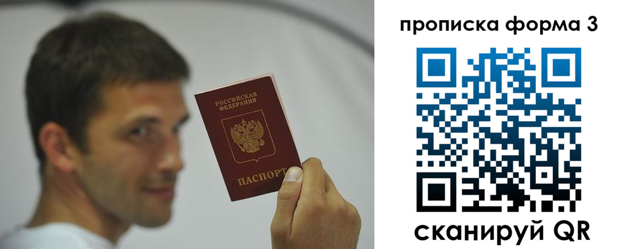 временная регистрация гарантия в Алейске