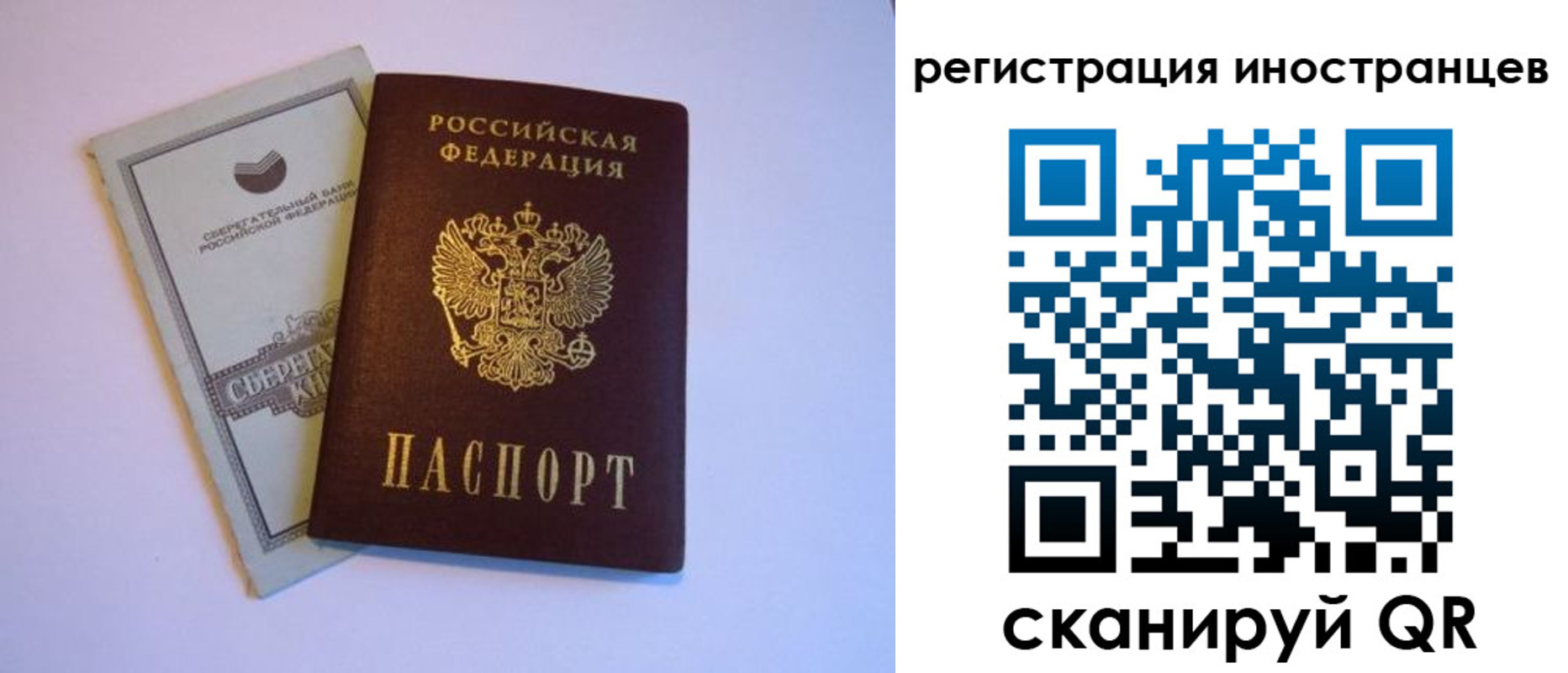 временная регистрация госуслуги в Алейске