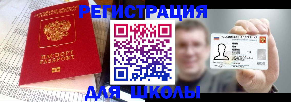 временная регистрация поиск в Алейске